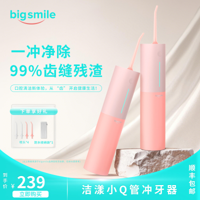 洁漾便携超声波正畸冲牙器
