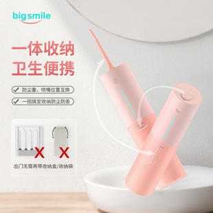 洁漾正畸专用冲牙器便携式 bigsmile 家用水牙线牙齿清洁洗牙器