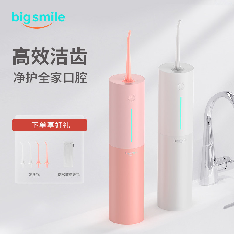 bigsmile便携式冲牙器磁吸式充电