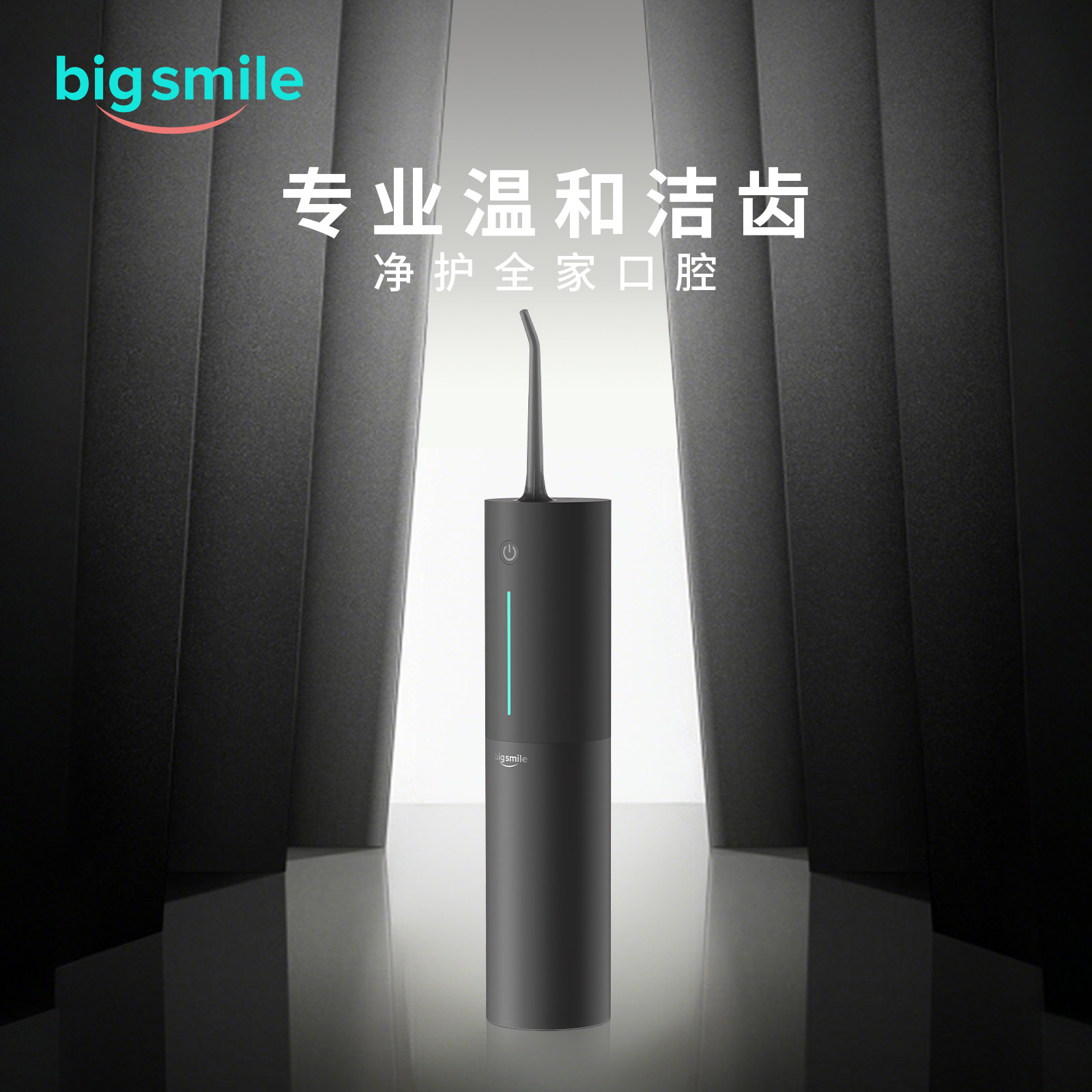 洁漾超声波冲牙器预防针牙结石