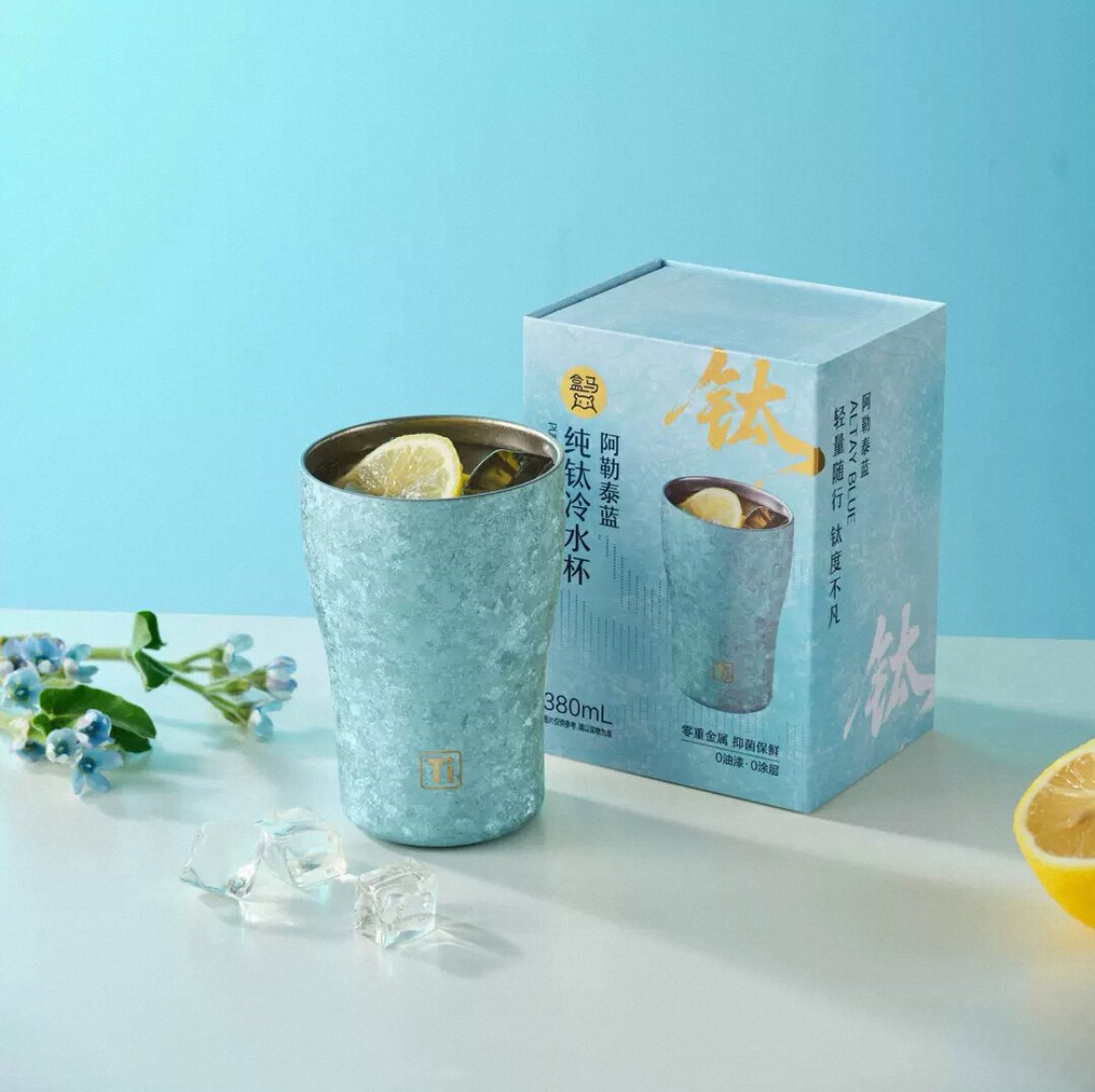 盒马代购 轻奢纯钛冷水杯380ml保鲜送人礼盒装阿勒泰蓝保湿杯