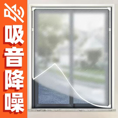 窗户隔音神器临街睡觉专用窗户贴消音吸音棉超强降噪玻璃窗帘墙贴