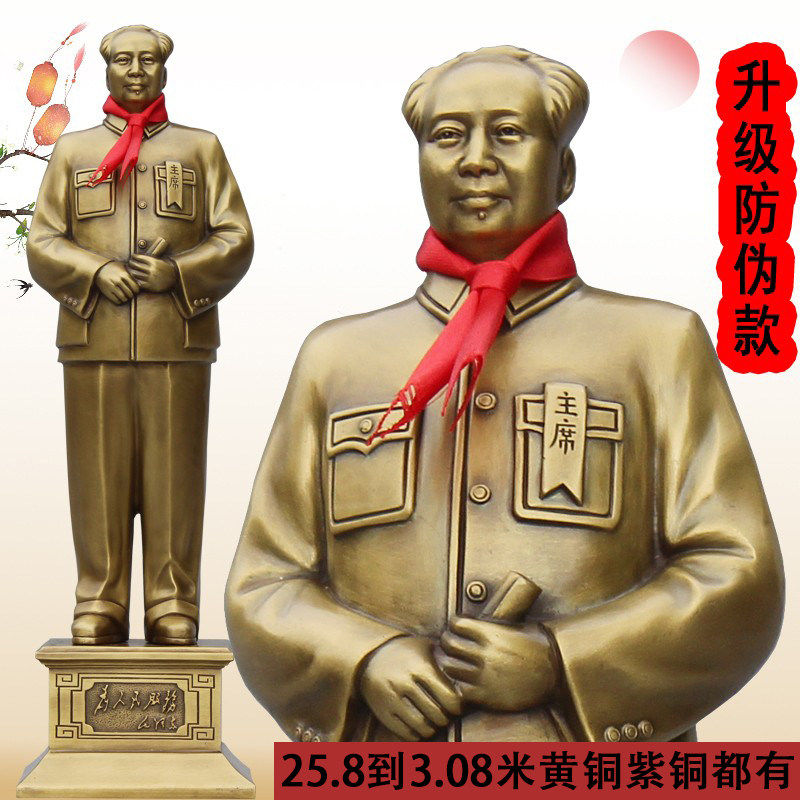 毛席摆件桌面铜像雕像全身坐像站像挥手摆台办公室泽教员纪念雕塑