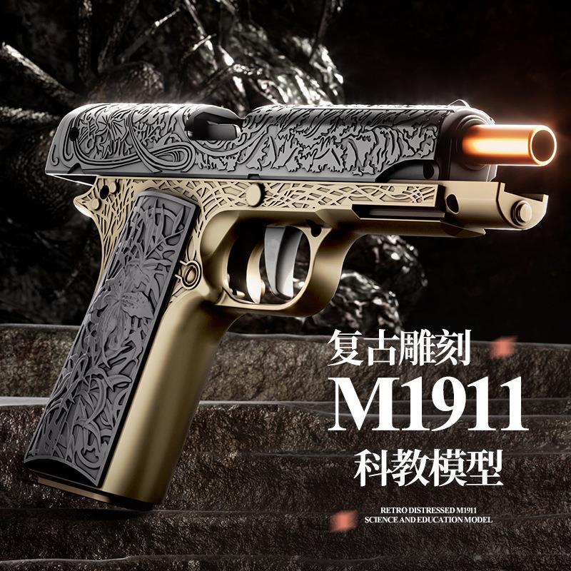 儿童玩具枪8到12岁真防枪手抢玩具抢软蛋枪仿针枪防真枪玩具真仿