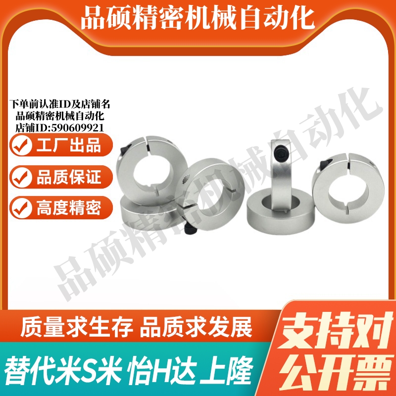 SCSAW3/4/5/6/8/10/12/13/15/16-8/10/12 开口型固定环