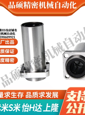 YI合达J-LML11-d6 8 10 12 13 16 20 25 30 35嵌入方法兰直线轴承