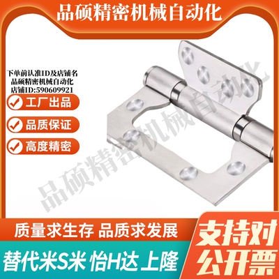 E-LHFN03-100 HFN03-100隐藏式 内镶门方型子母铰链 不锈钢合页
