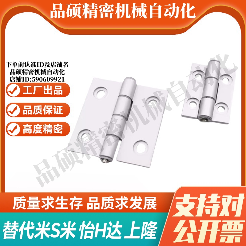 C-HHPSDT5/6/8 MI思米铝合金蝶形铰链(带突起)