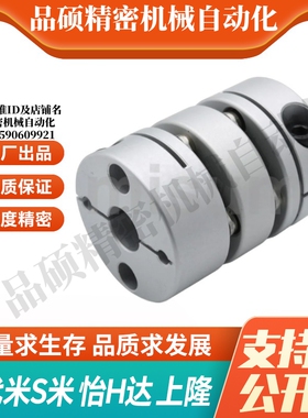 MI思米联轴器E-LMCPW12-3 4 5-3 4 5单膜片夹持型替代