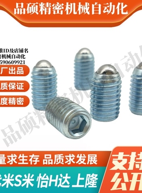 MI思米BPM3/BPM4/BPM5/BPM6/BPM8/BPM10/BPM12/BPM16/BPM20球头