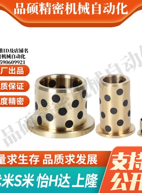 MI思米C-MUFZ18/20/25/30/35/40-12/15/20/25/30/35/4无油衬套