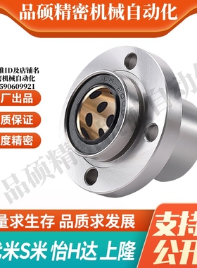 YI合达嵌入式直线轴承带圆法兰石墨铜套OGE02-d6 8 10 12 13 16 2