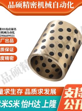 MI思米MPBZU16/18/20/25/30/35/40/50-10/12/15/16/20无油衬套