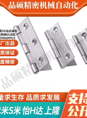 MI思米HHS25/30/40/50/65/65A/75/75A/90/90A/100/100A 铰链 合页