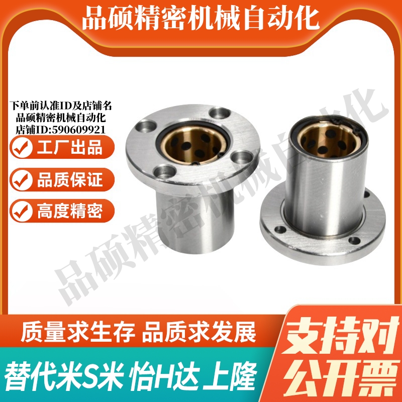 MI思米直线轴承带圆法兰石墨铜套MFMS-S6 8 10 12 13 16 20 25 30