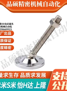 M思米E-CFJFND E-CFJFNDS80/100-16/20/24-100/150/180/200万向脚