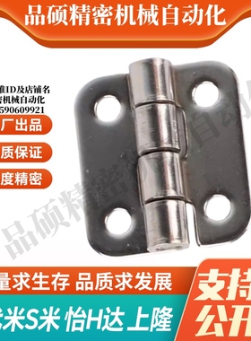 MI思米SHHPSK SHHPT SHHPSD SHHPS5/6/8/845-2/3合页304蝶形铰链