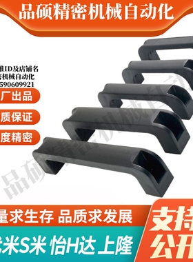 MI思米铝合金制型材用GHHD19/26/28-A/P 拉手