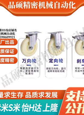 E-CJS01 E-CJF01 E-CJF02-D63 75 100 125怡合达中轻载脚轮