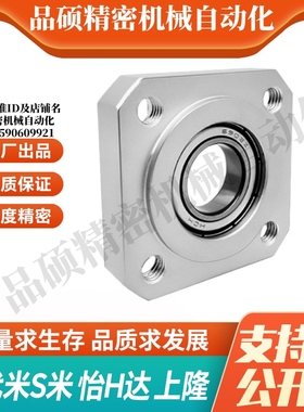 BFJ13-623/624/605/625/606/626/698/608/628/6800ZZ法兰带座轴承