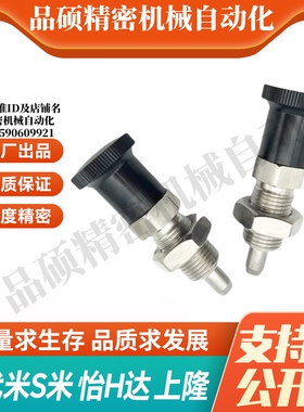 M思米SXPAS10 SXPAS12 SXPAS16 旋钮柱塞 细牙螺纹型