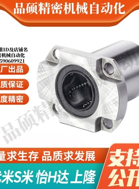 MI思米LHCK/LHCKM6 8 10 12 16紧凑型对切边法兰直线轴承