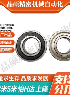 YI合达BAY   SUJ2材质轴承6000 6001 6002 6003 6004 6005ZZ现货