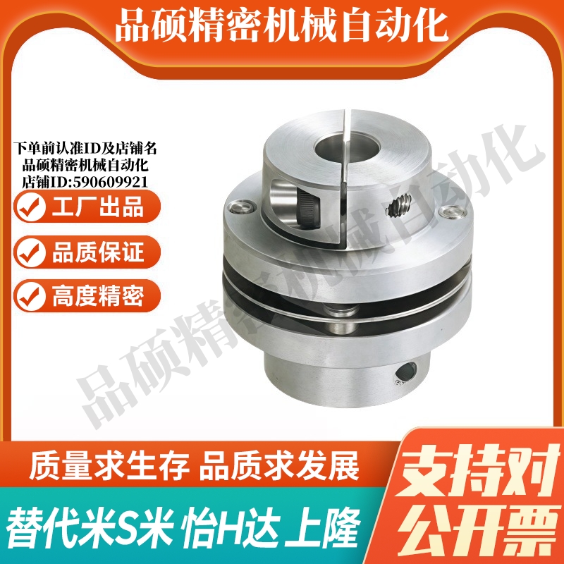 M思米 CPDS32 40 50 63 联轴器 单膜片式夹持型