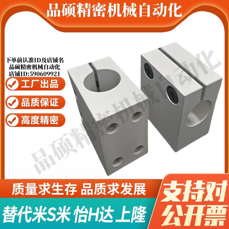 M思米CLHAM20 CLHAM25 CLHAM30 底座用支架 无法兰型