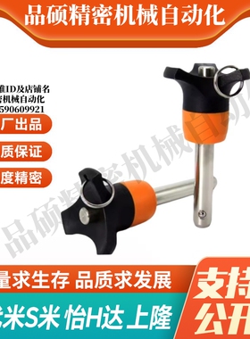 YI合达ZAA05-d5-L10/L15/L20/L25/L30插销 顶出防护型