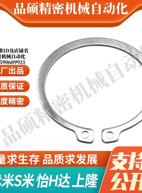 MI思米C型扣环STWS3/4/5/6/7/8/10/11/12/13/14/15/16/17/18卡簧