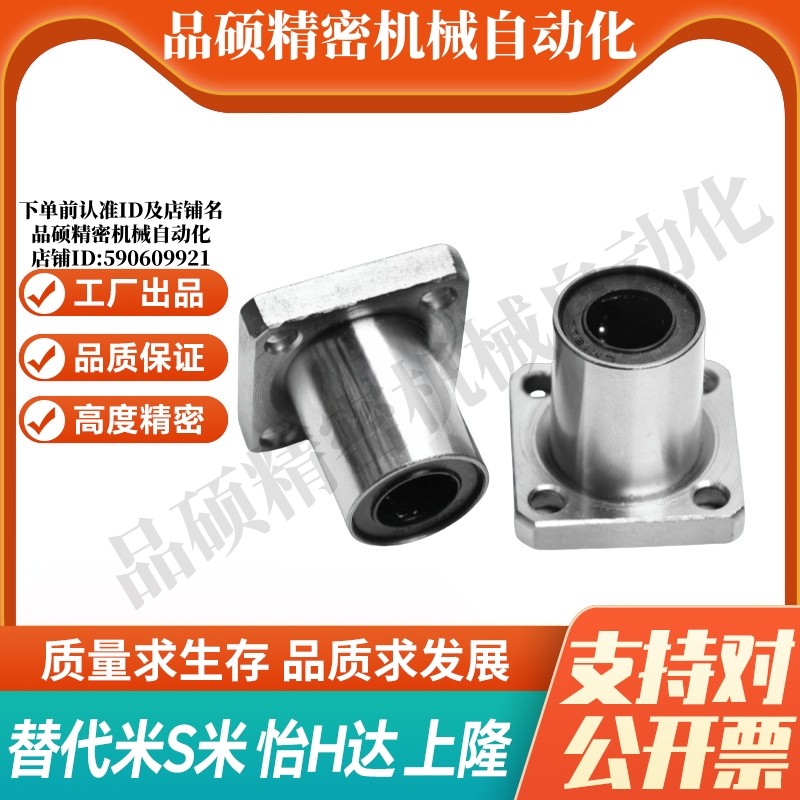 YI合达单衬型方法兰直线轴承LME12-d6/d8/d10/d12d13d16d20d25d30图片