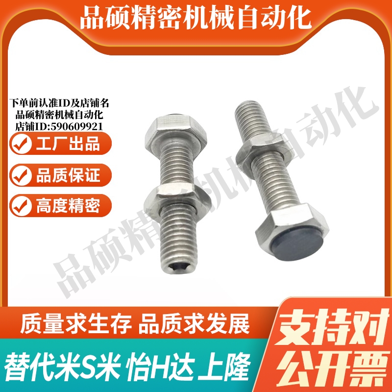 S隆BHC-M10-L20 L25 L30 L40 L50缓冲螺丝带内六角型 碳钢镀锌