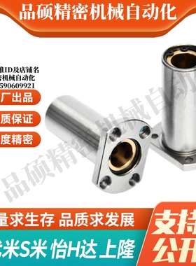 YI合达OGB62-d6 8 10 11 12 13 16 20 25 30 35 40 50直线轴承