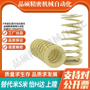 MI思米矩形螺旋弹簧SWR50-50/60/70/80/90/100/110/120/130/140