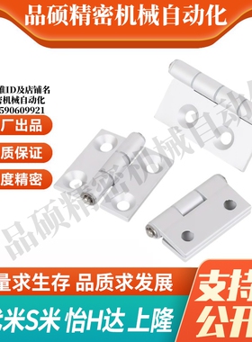 M思米C-HHDLS8-6 C-HHDLS845-5 C-HHDLS845-6合页铰链