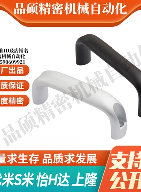 MI思米UADR/UADEL/UADL-100/116/132/150铝合金U型抽屉柜门拉手