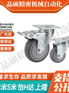 CGL25/26-D75/D100-NA/AR CGK25不锈钢工业脚轮固定型/平底活动型
