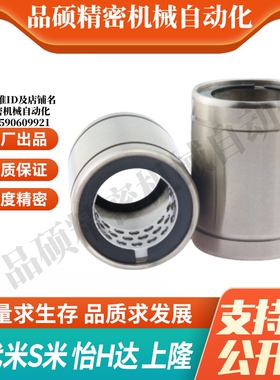 MI思米LBUS5 6 8 10 12 13 16 20直线轴承线性滚珠衬套