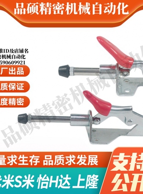 C-LD-301AM/C-LD-301ASS/C-LD-301BM MI思米快速夹具