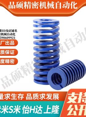 YI合达矩形螺旋弹簧YSWL-D60-L60/65/70/75/80/85/90/100/125-d30