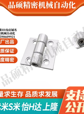 E-LHHPSF8/845-6 E-LC-HHDLS8-6 E-LC-HHFLS845-6 MI思米铰链合页