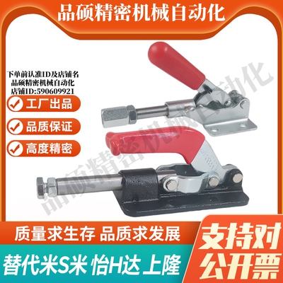 C-LD-30607/C-LD-31501/C-LD-36003 MI思米 快速夹具