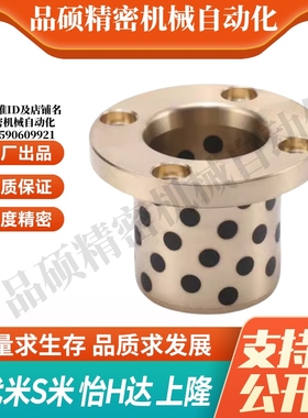 M思米MPTP6/8/10/12/13/16/20/25/30-15/20/25/30/4050一体型衬套