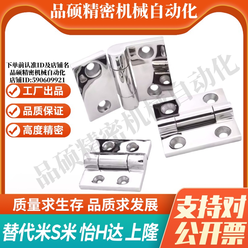 MI思米 SHHPSZ6 SHHPSZ8 SHHPSZ8-45重型合页304蝶形铰链