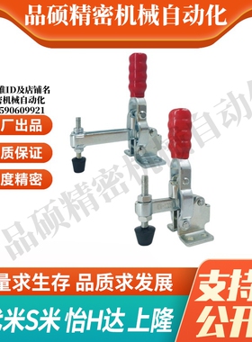 C-LD-101ASS/C-LD-101AL MI思米 快速夹具