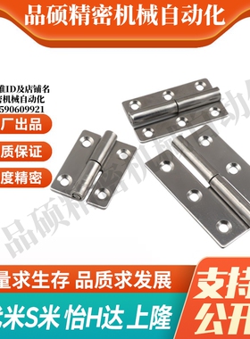 Y合达HFT51-40 HFT51-64 HFT51-75拆卸式铰链拔插型