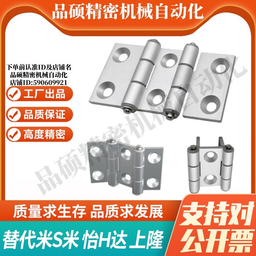 YI合达AKQ01AKQ03-G-Z-LR-7947/9047/10463A/7975/10475/9075合页