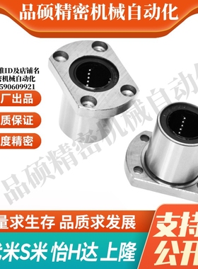 MI思米LHFCMF8 10 12 16 20 25 30 35 40 50对切边法兰直线轴承