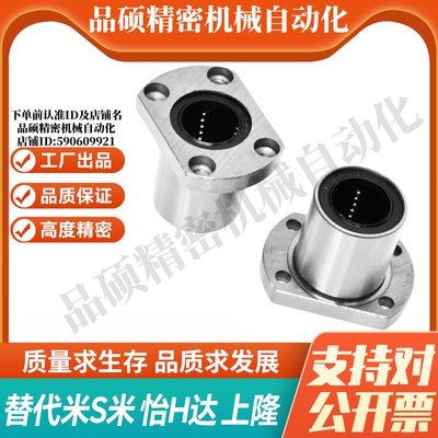 MI思米LHFCMF8 10 12 16 20 25 30 35 40 50对切边法兰直线轴承